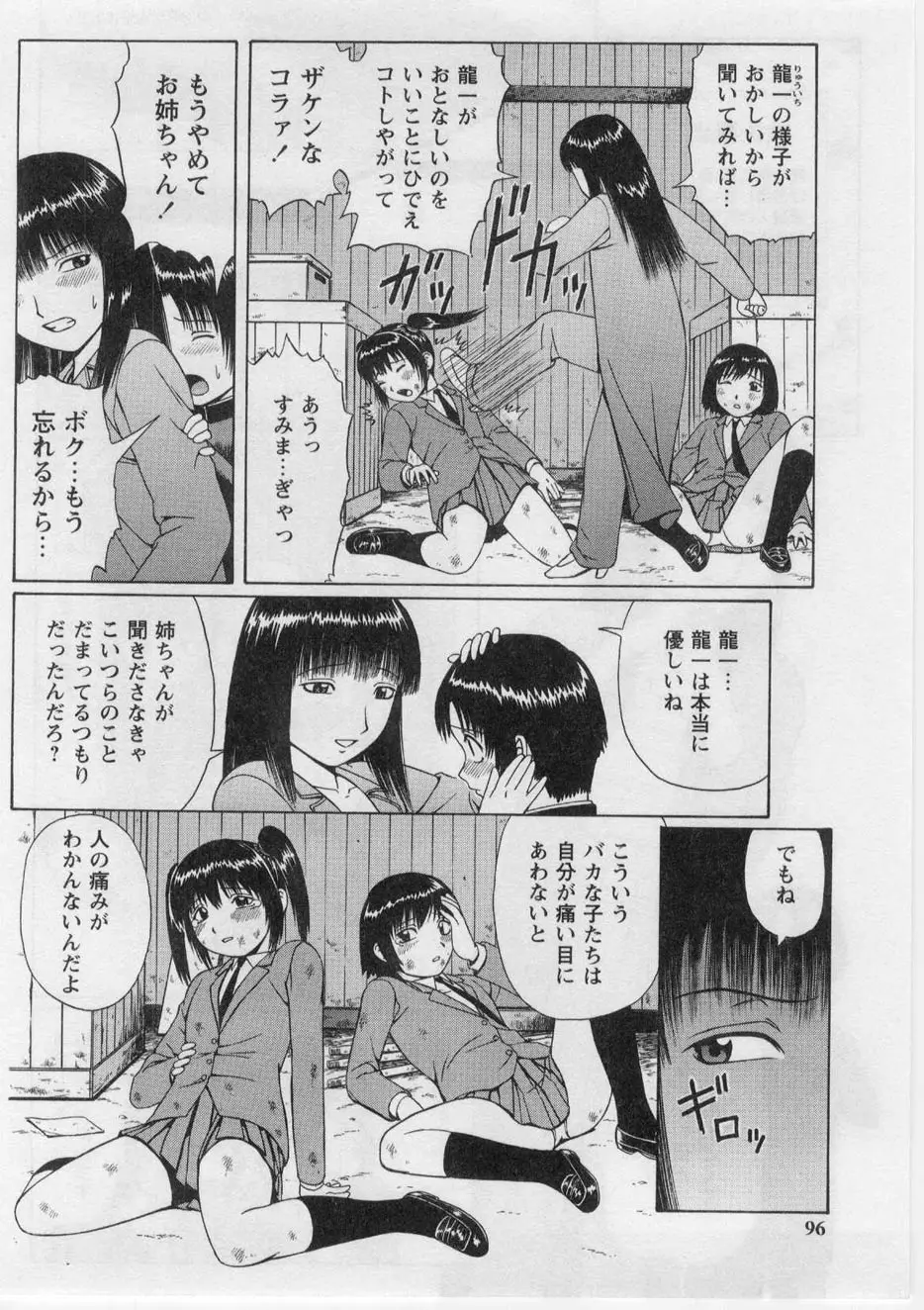 Page 95