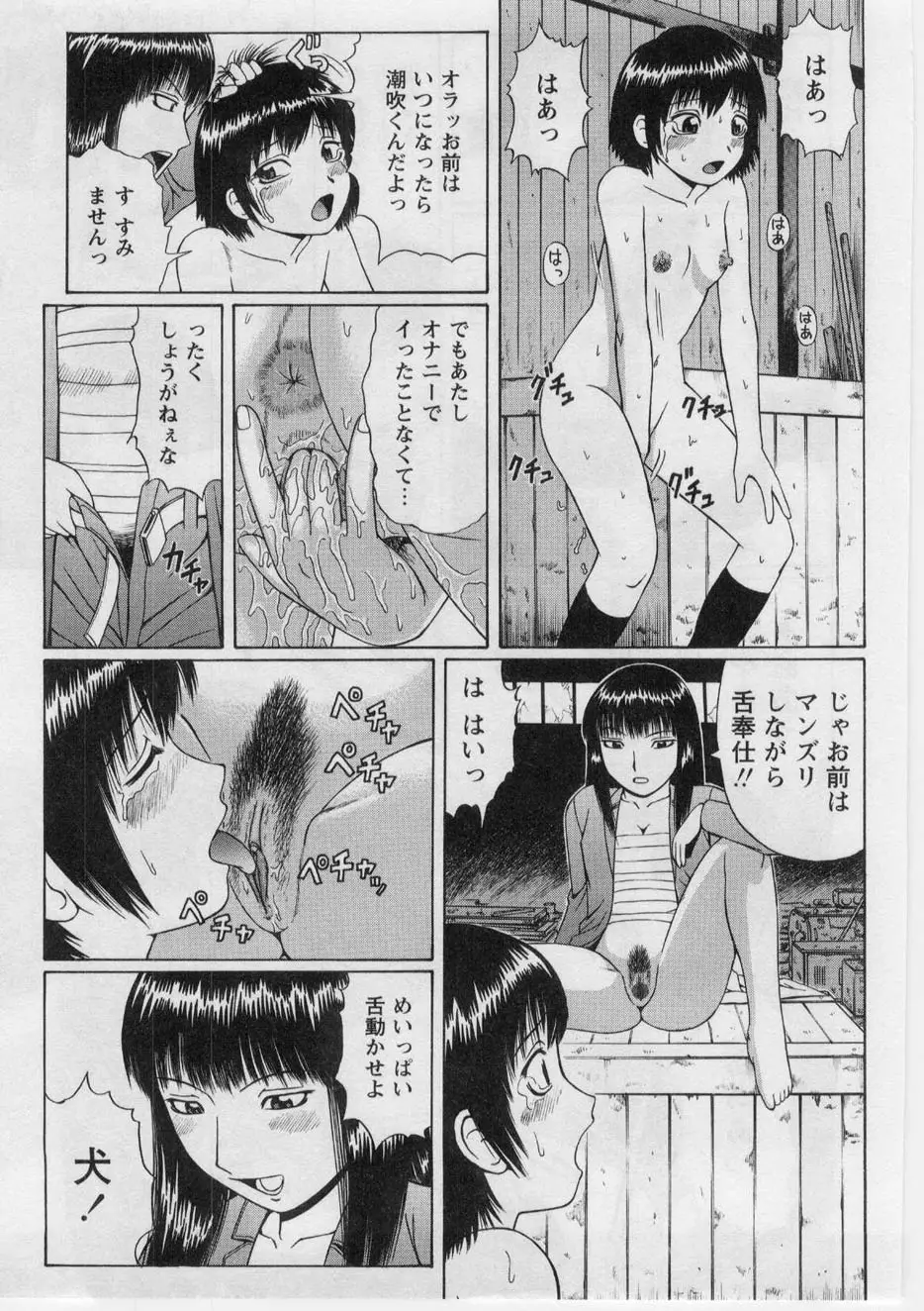 Page 100
