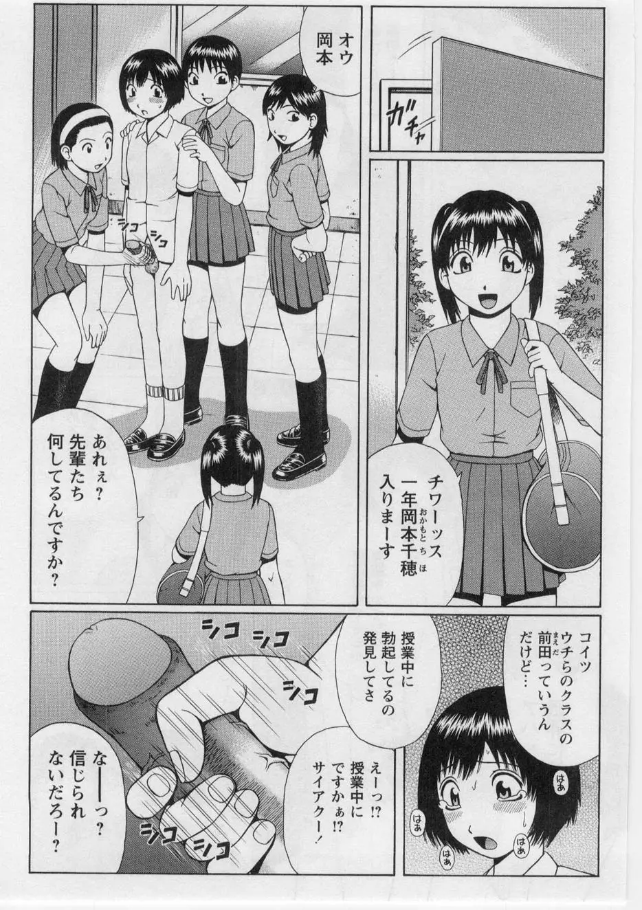 Page 106