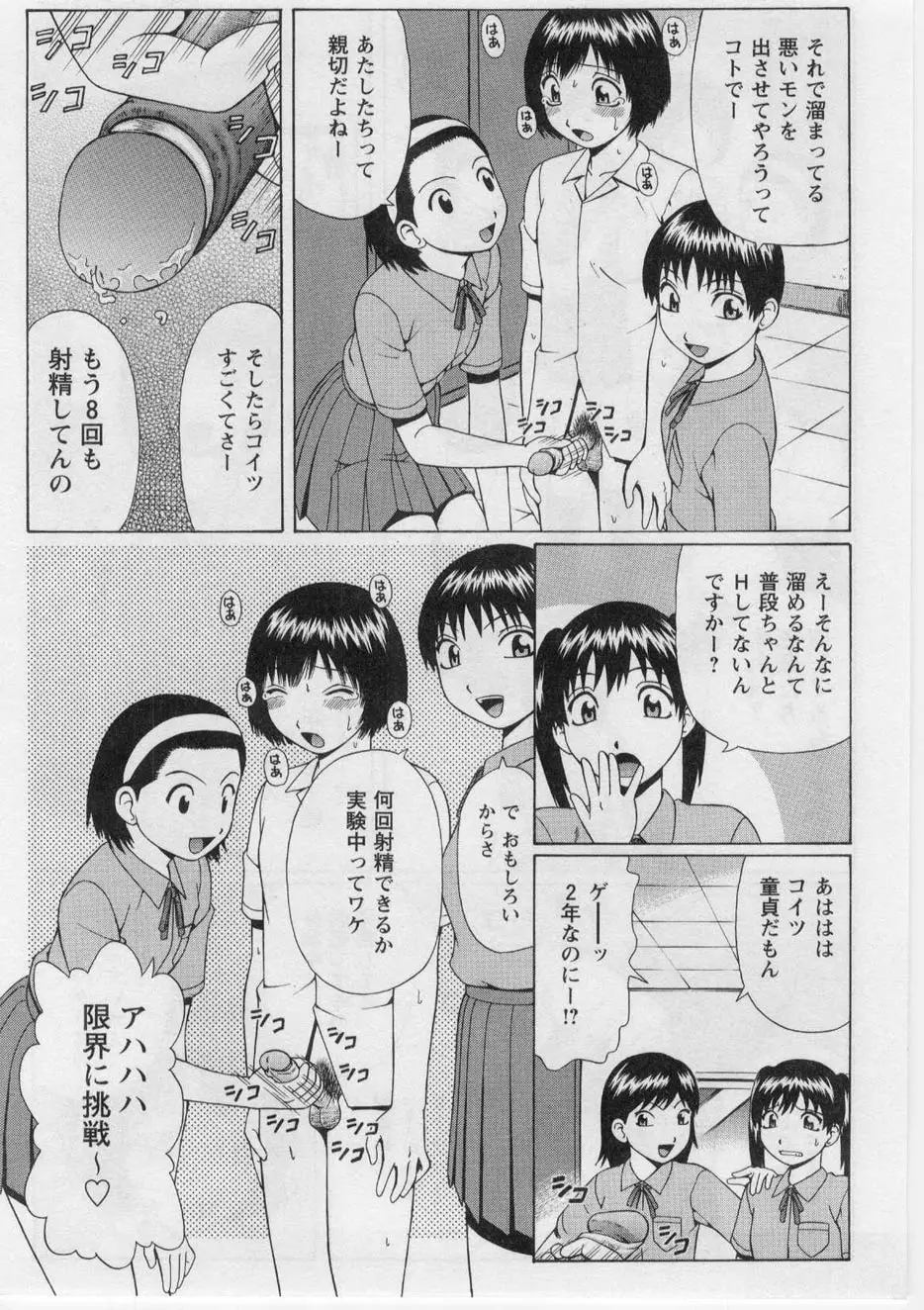 Page 107