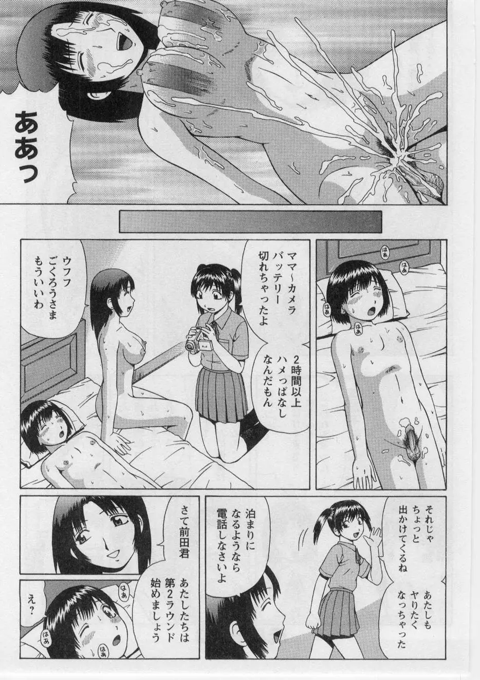 Page 120