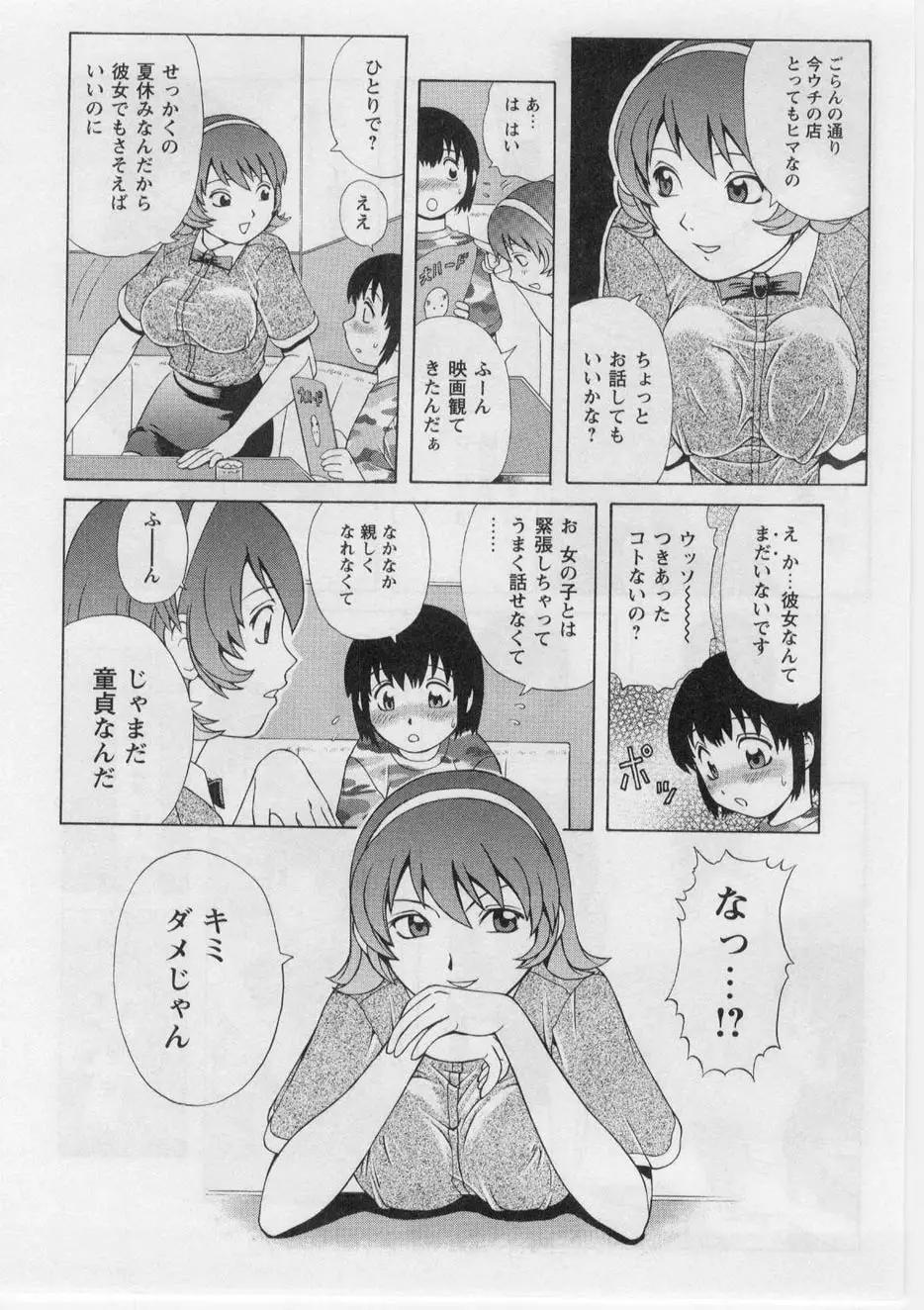 Page 125