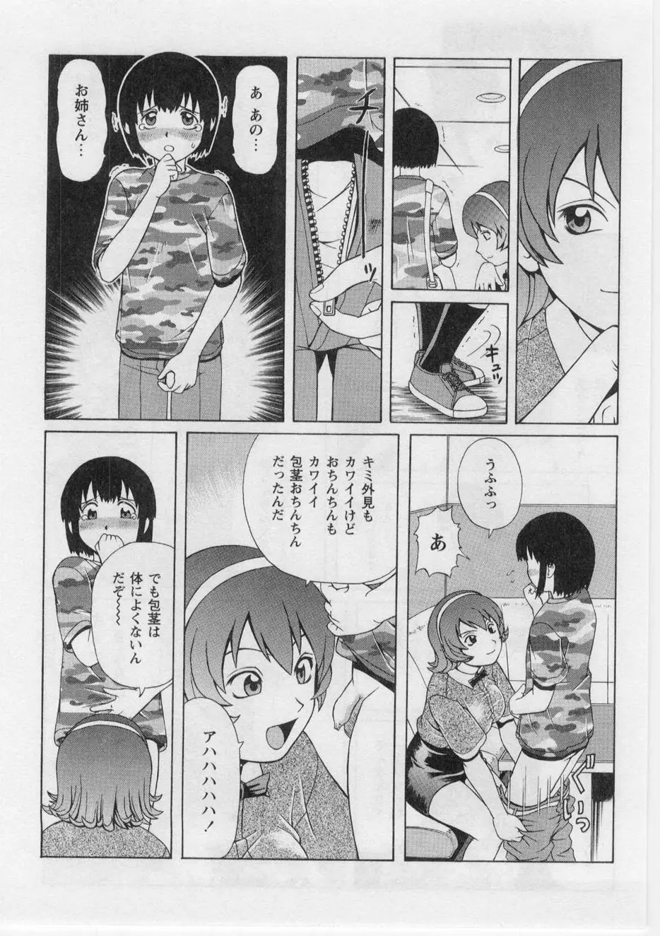 Page 127