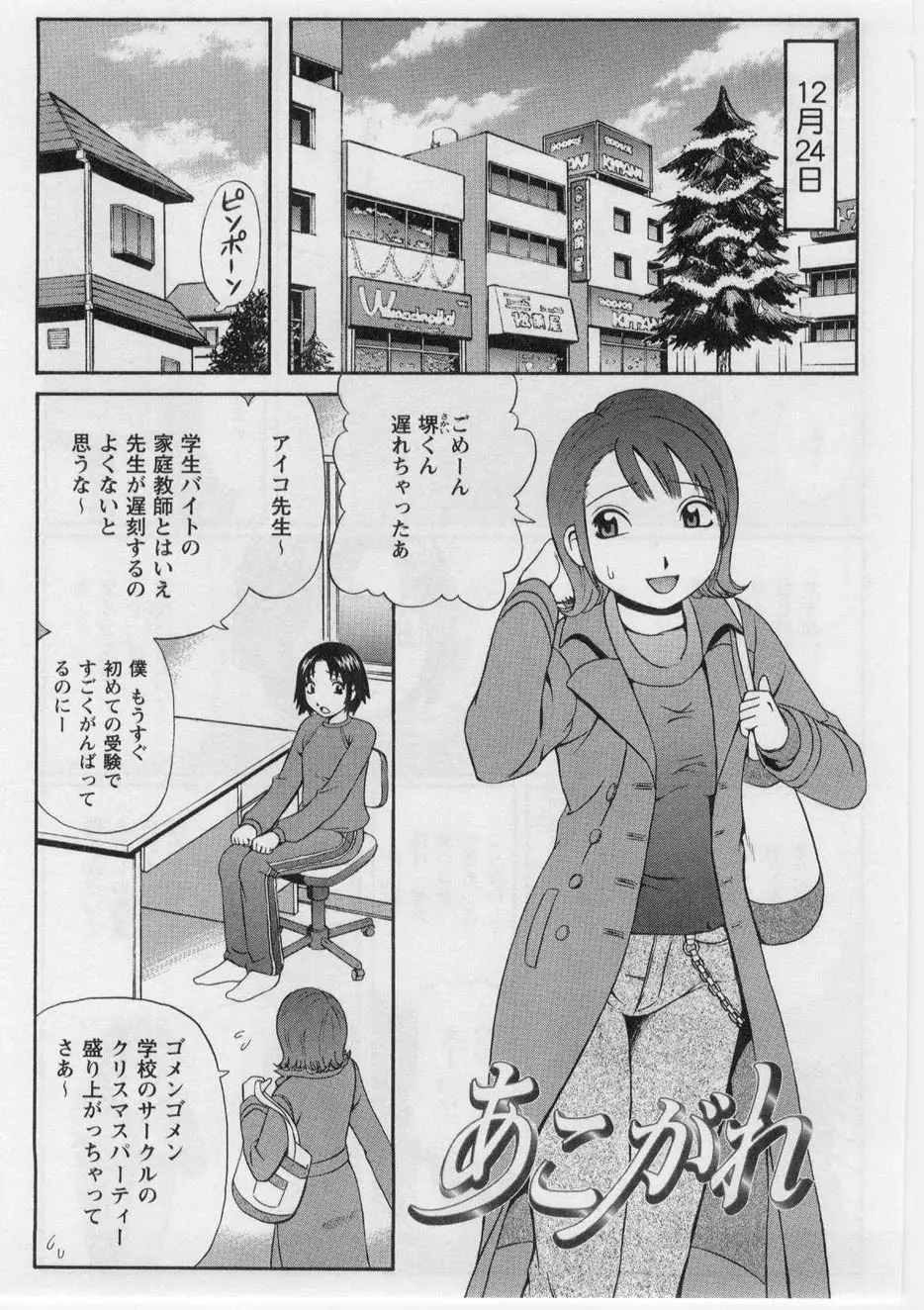 Page 138
