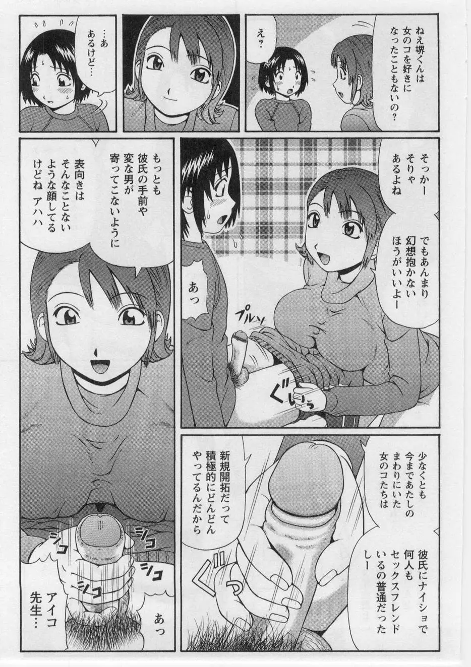 Page 142