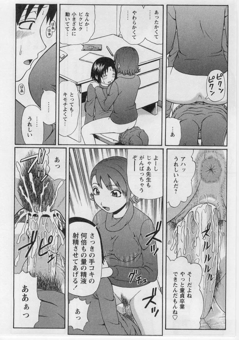 Page 145