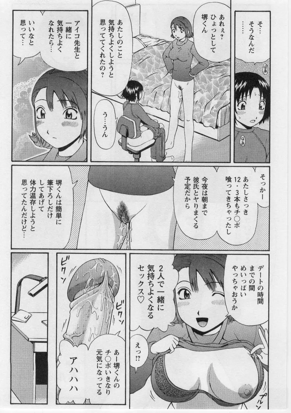 Page 147