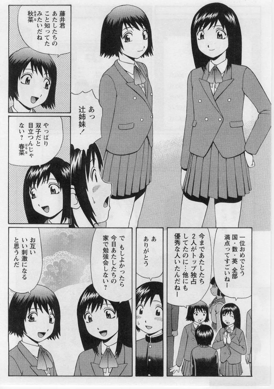 Page 171