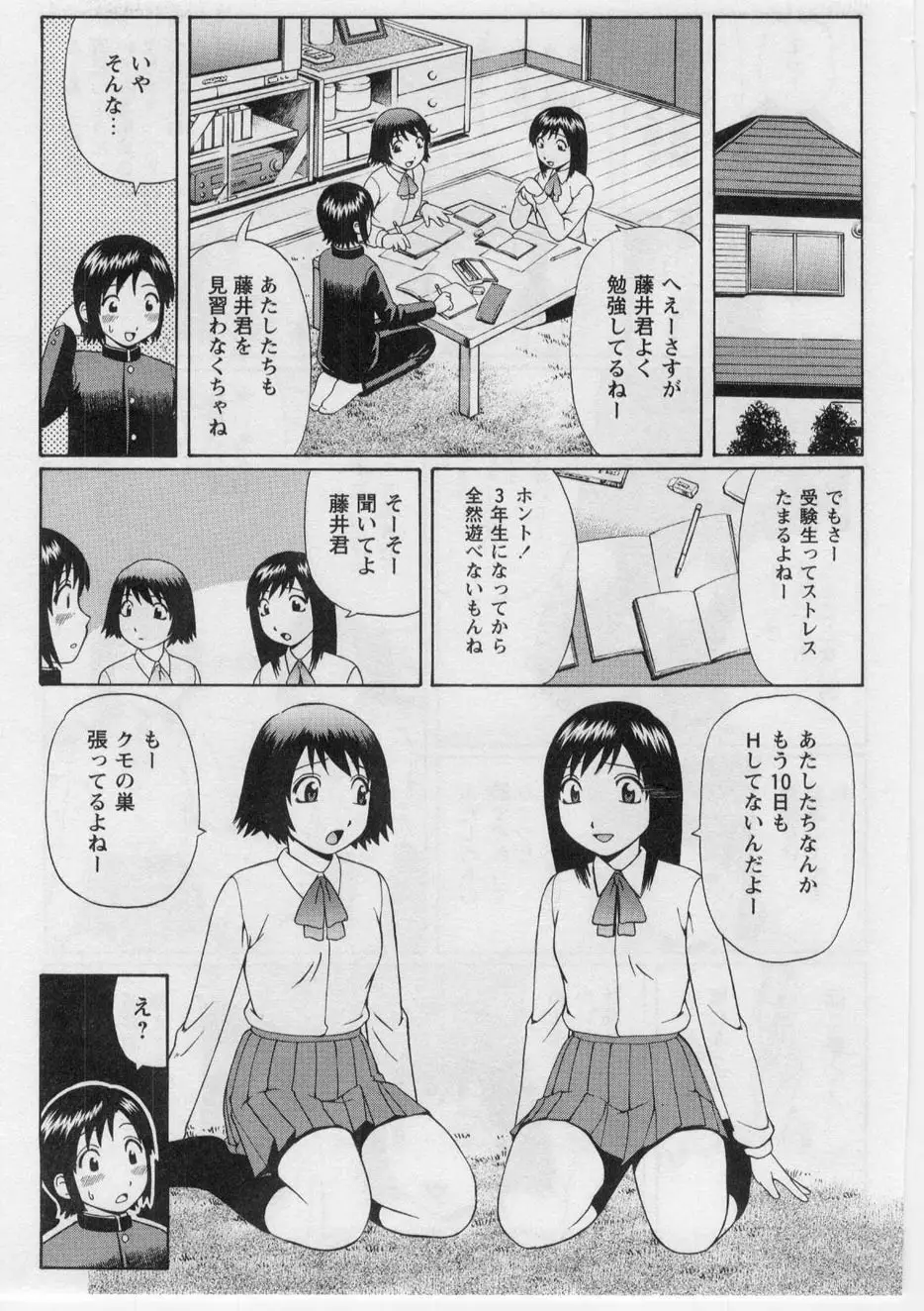Page 172