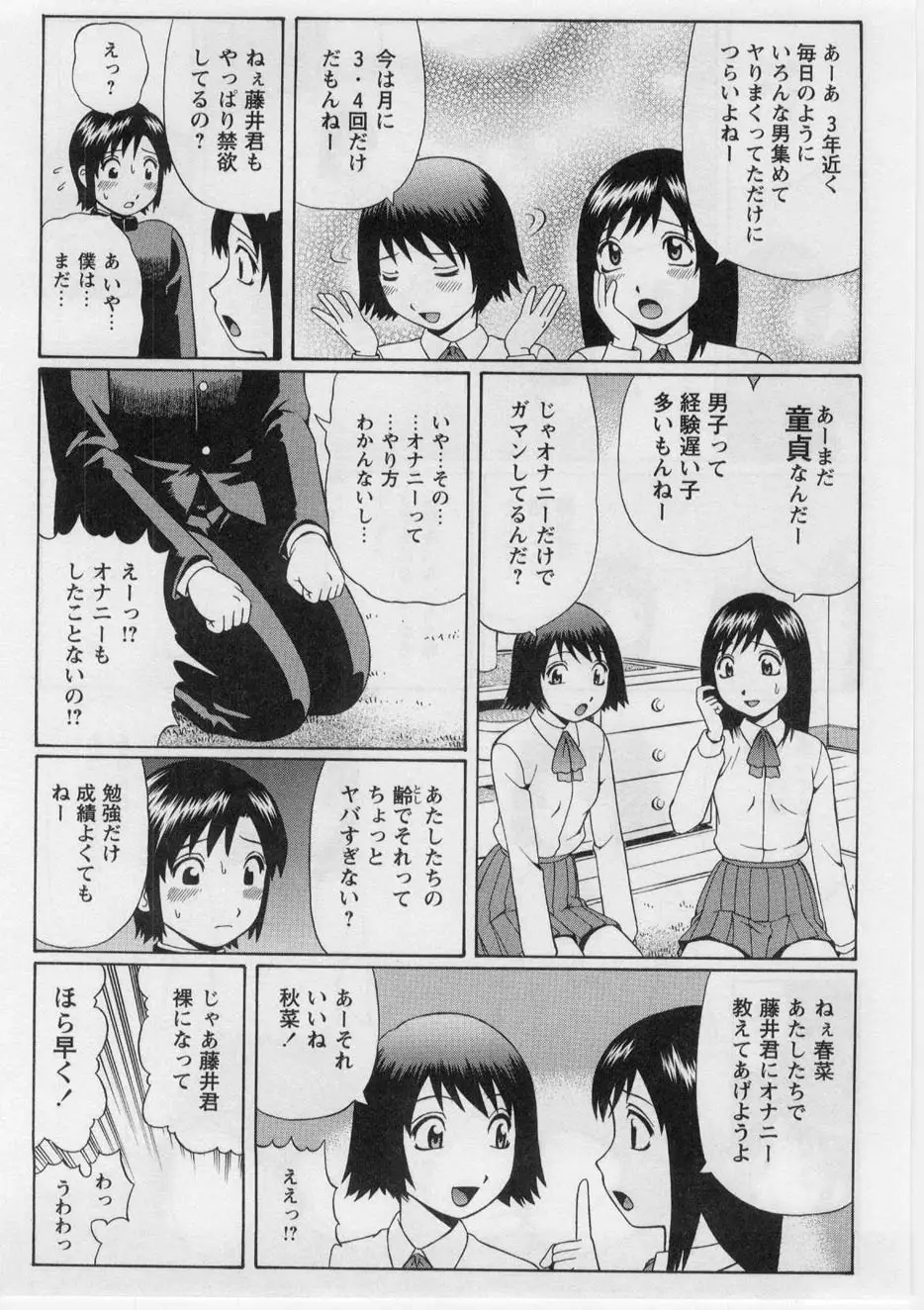 Page 173