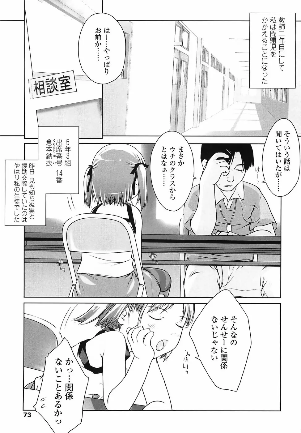 Page 74