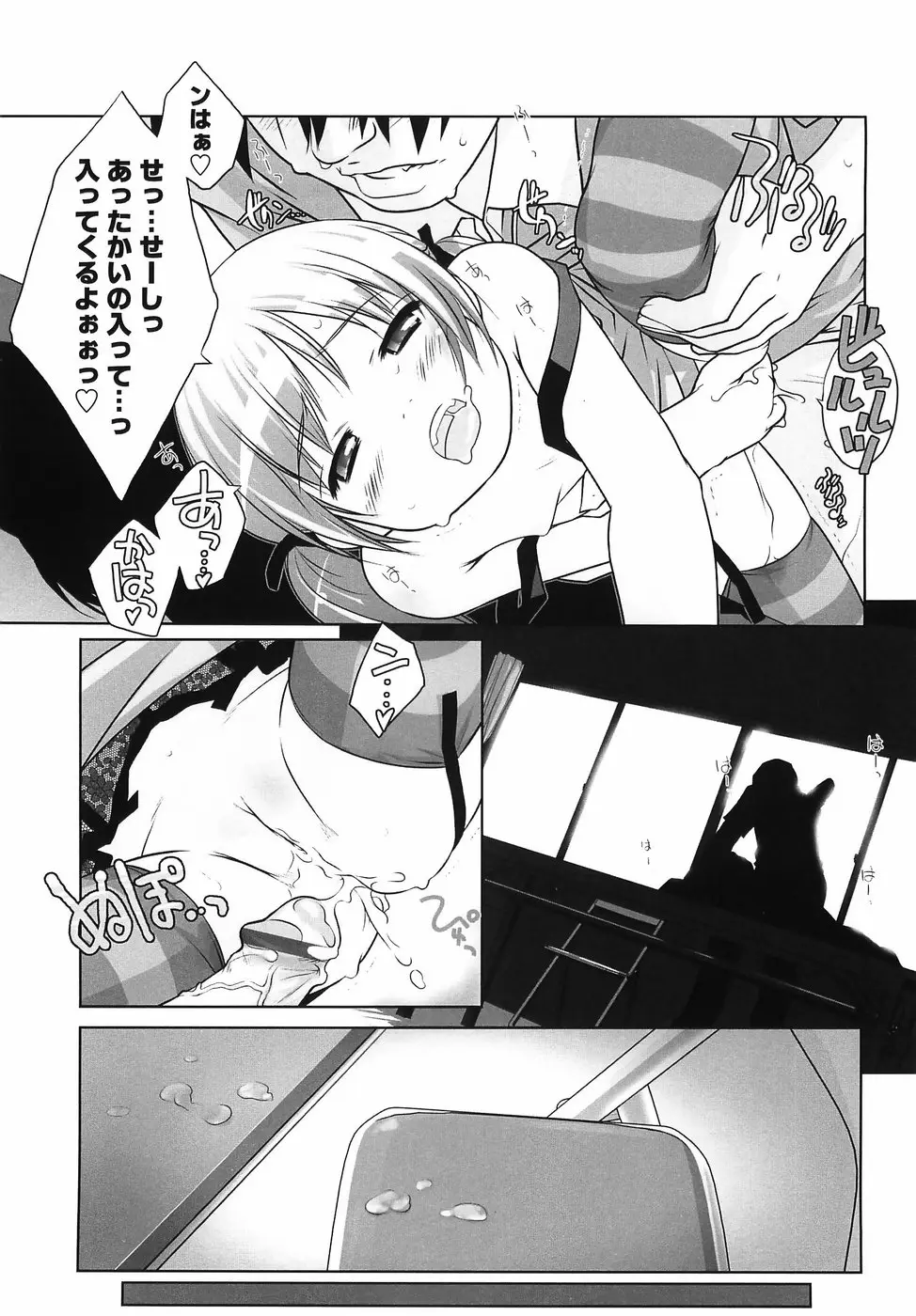 Page 88
