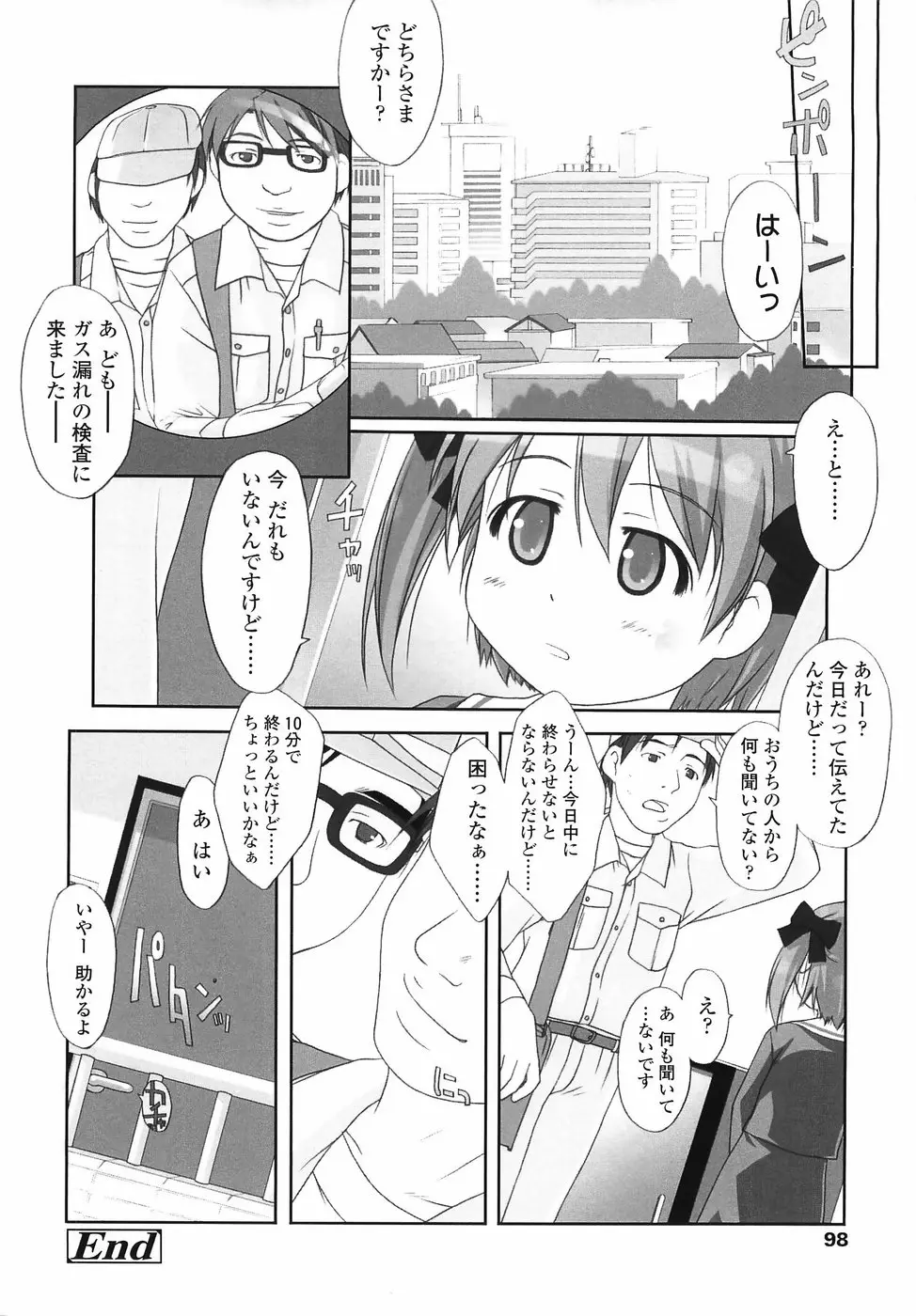 Page 99