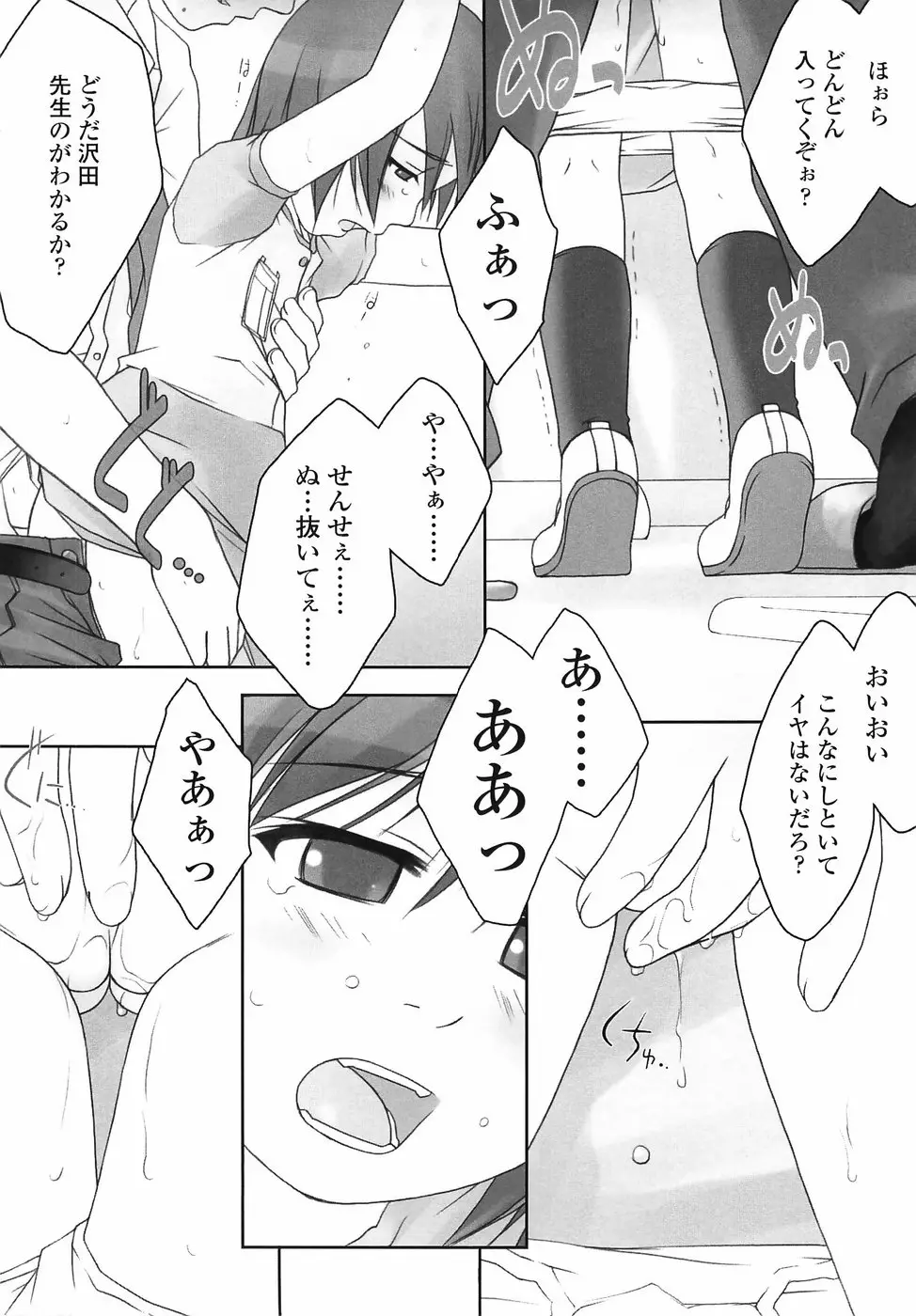 Page 123