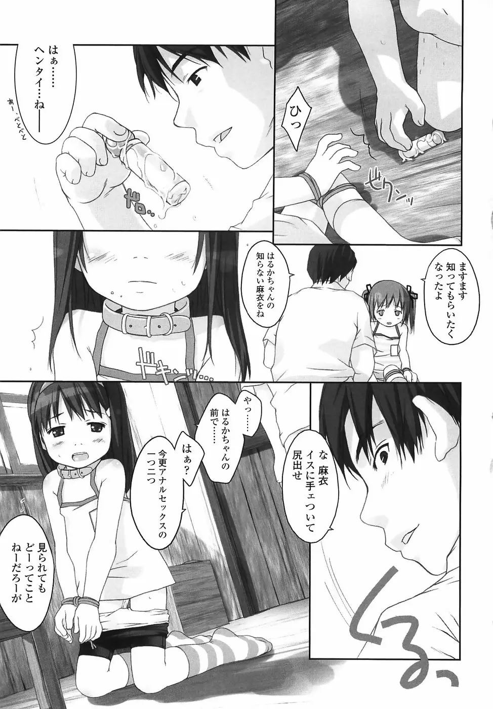 Page 138