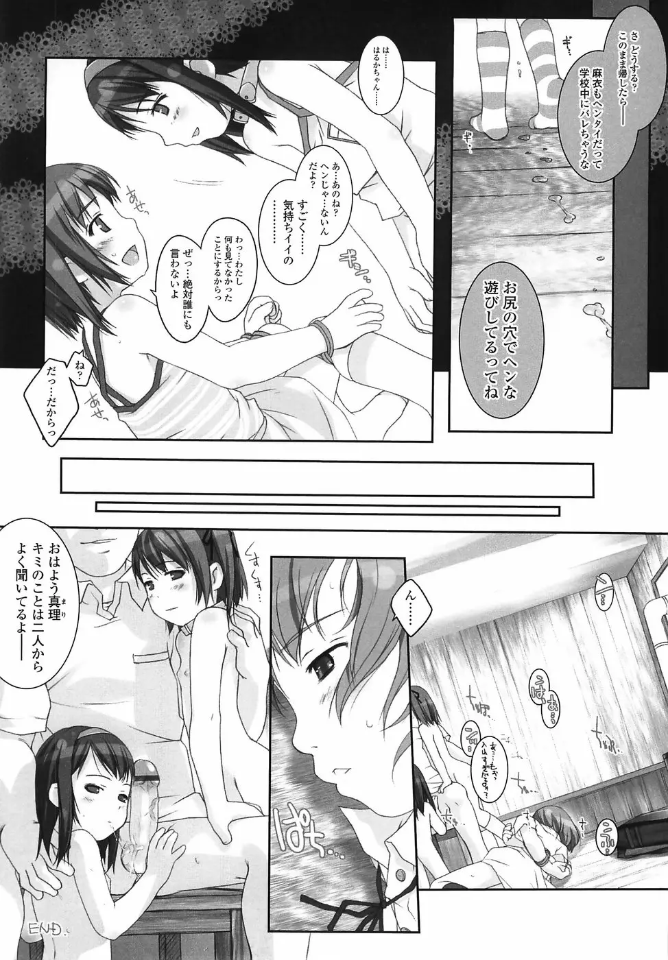 Page 143