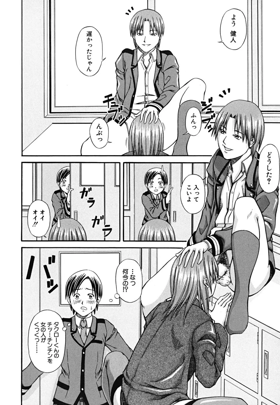 Page 142