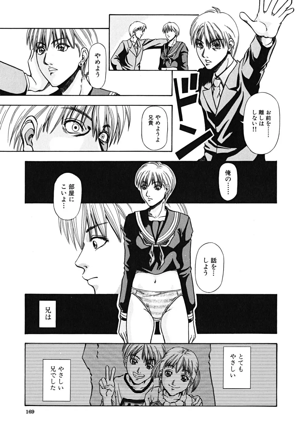Page 169