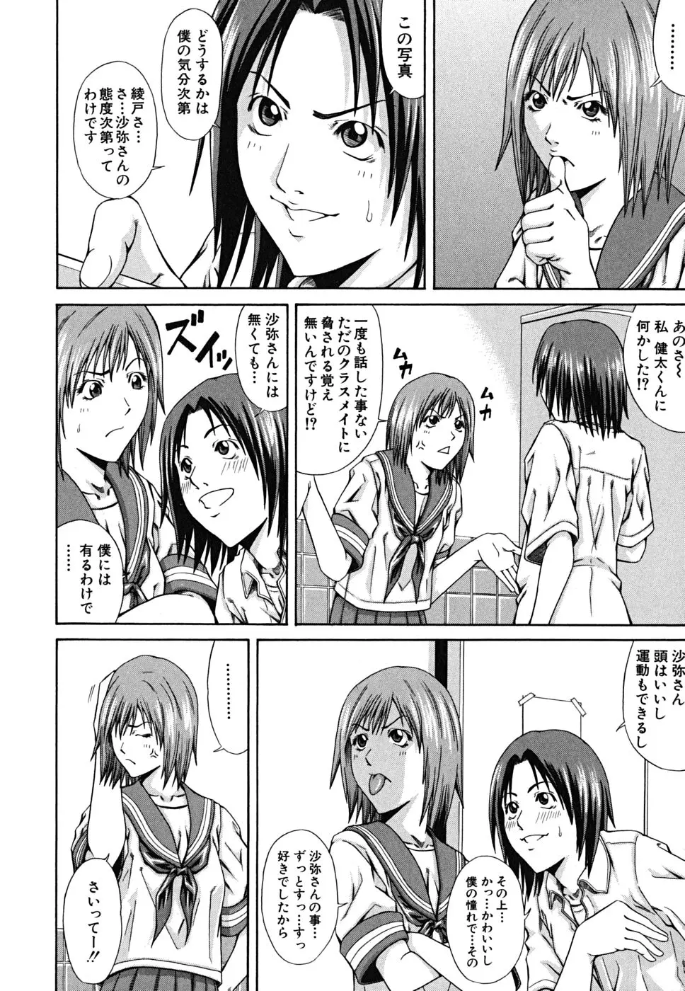 Page 184