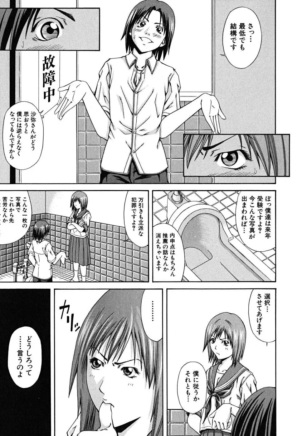 Page 185