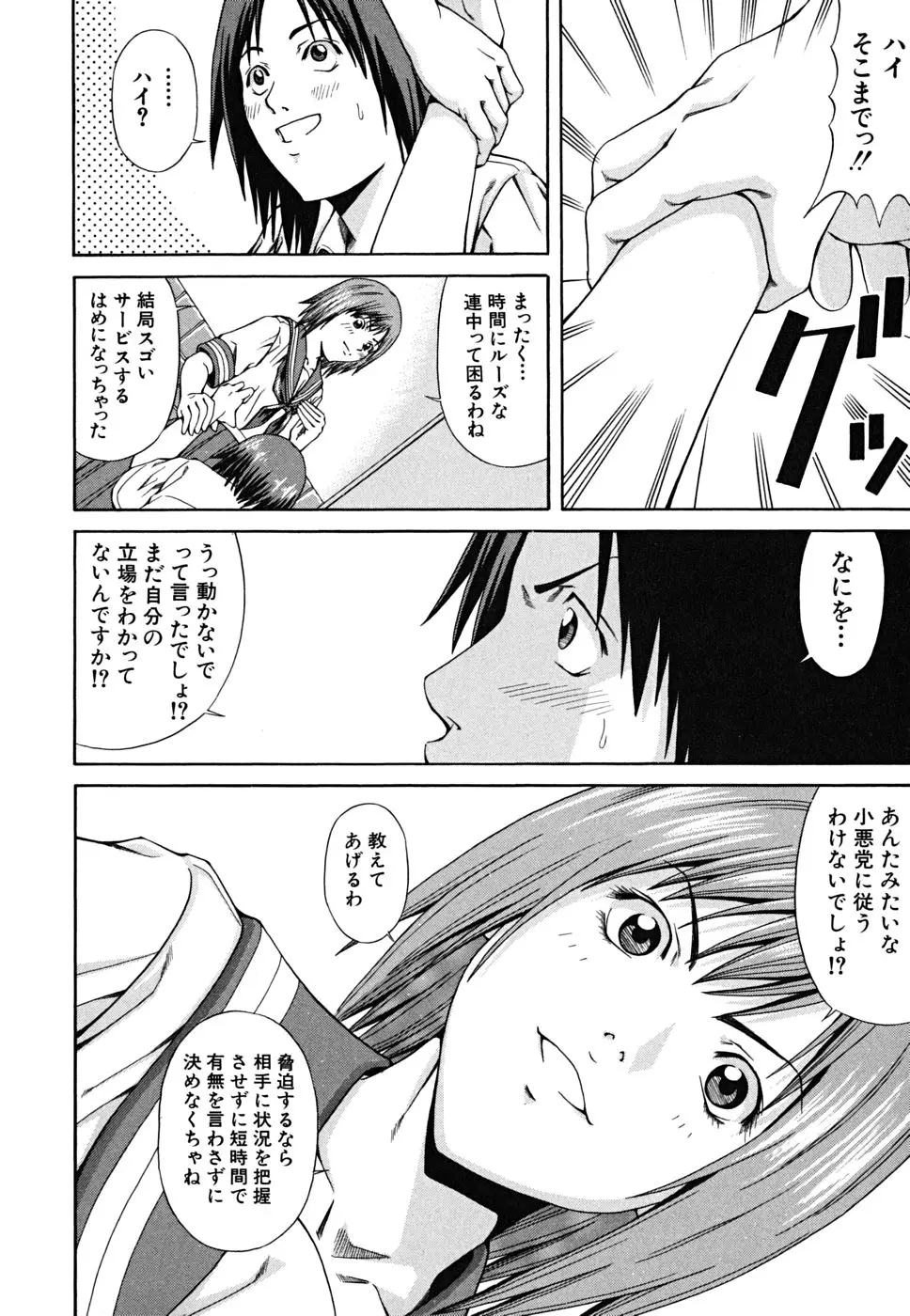 Page 192