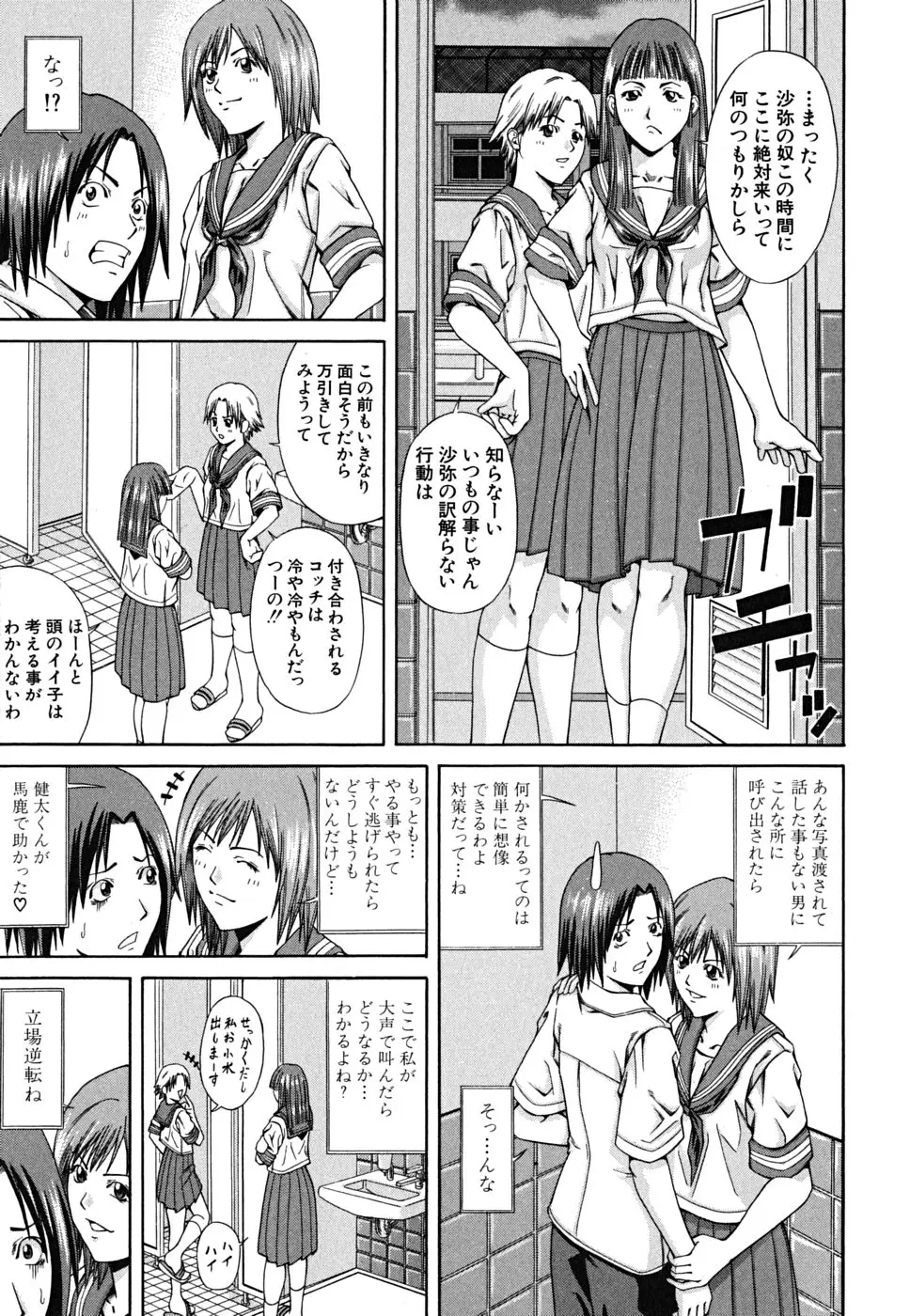 Page 193