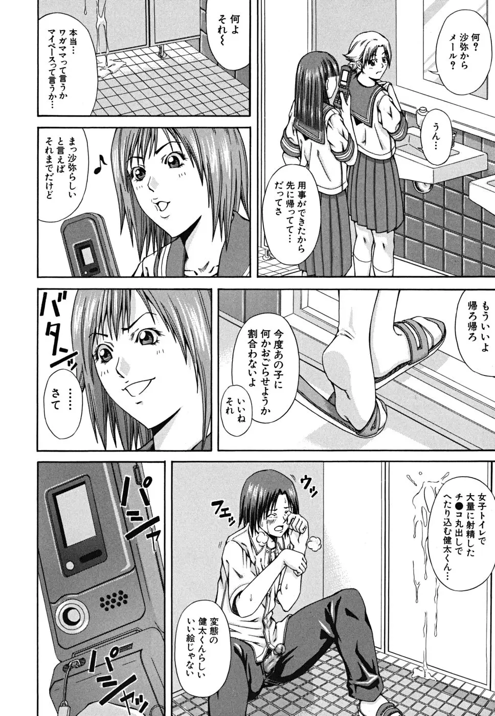 Page 198