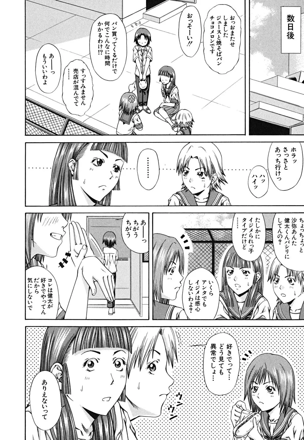 Page 212