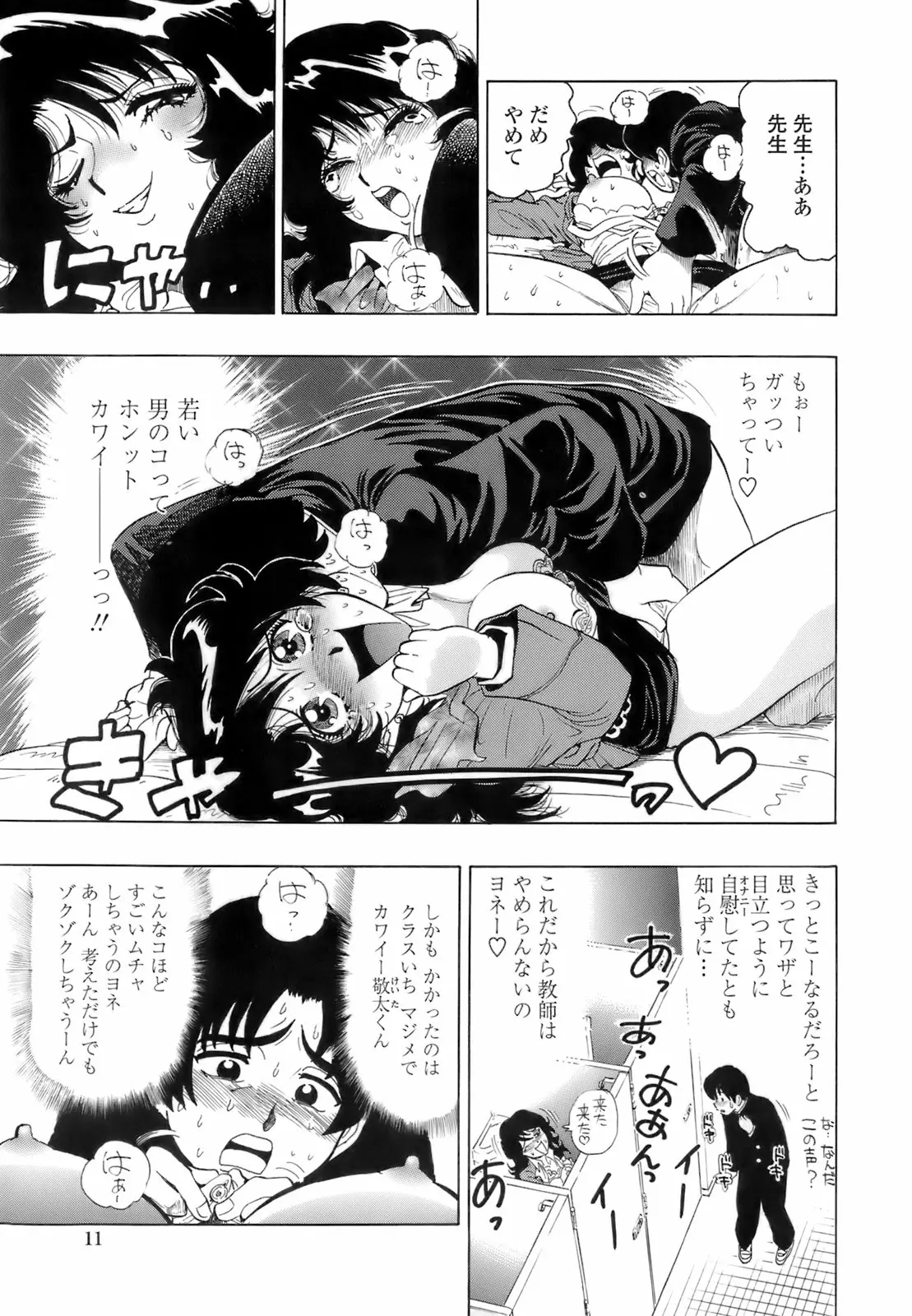 Page 11