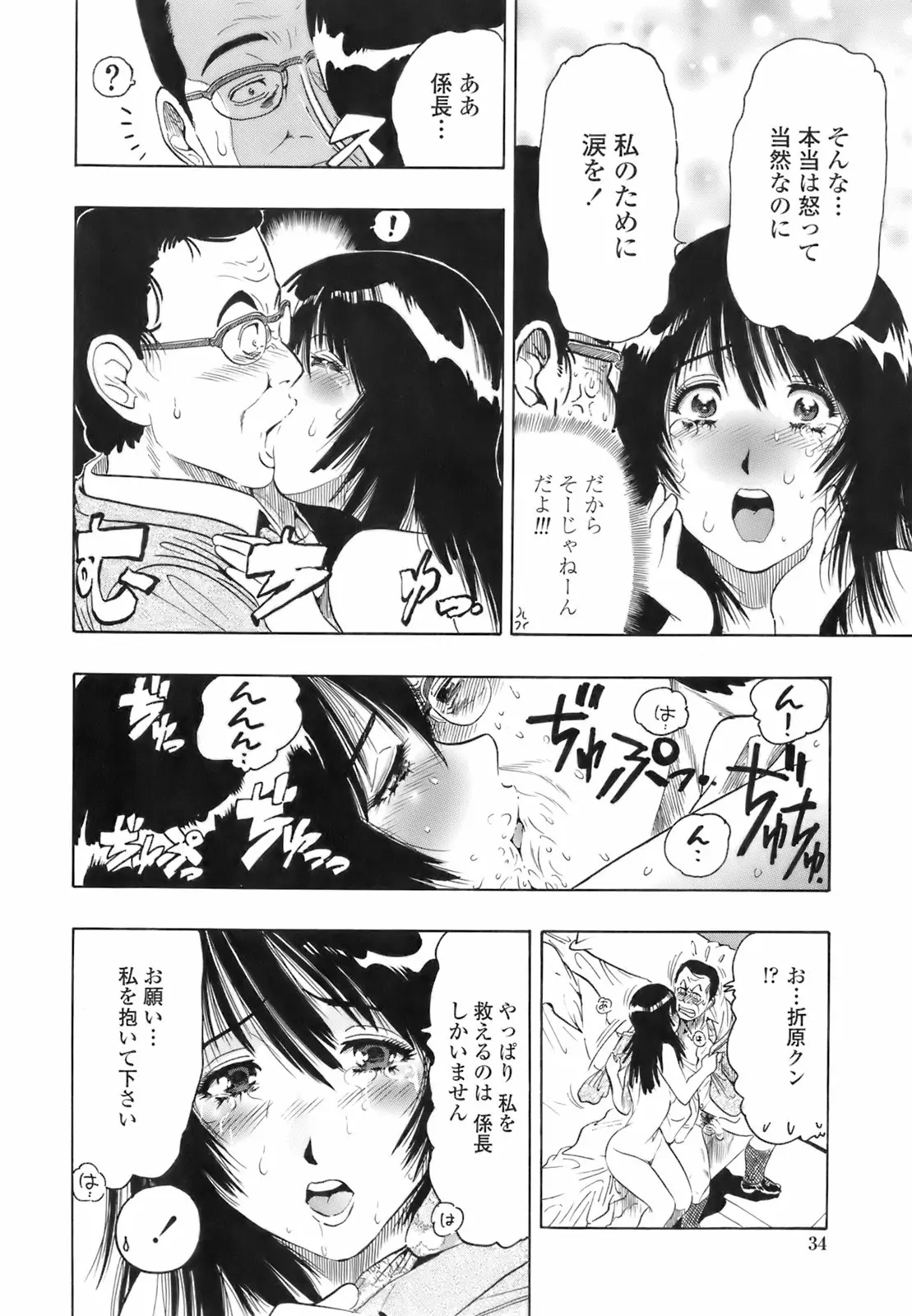Page 33