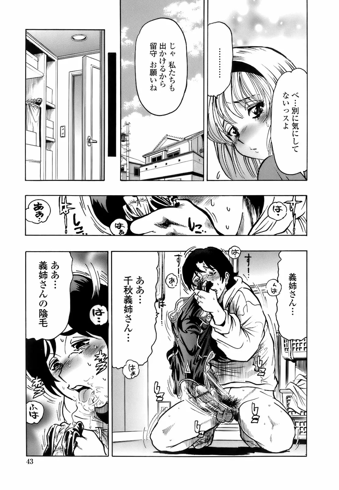 Page 42