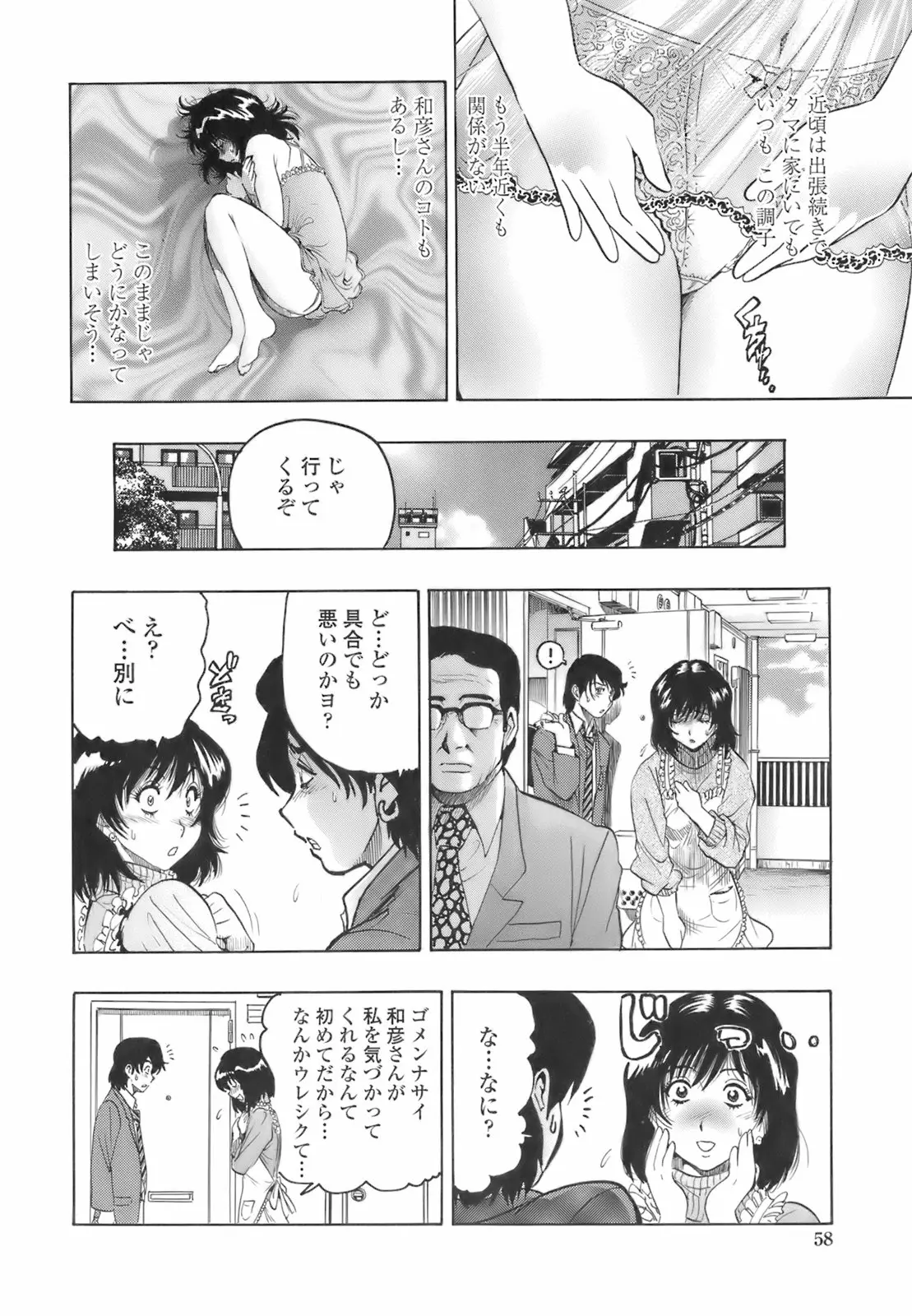Page 57