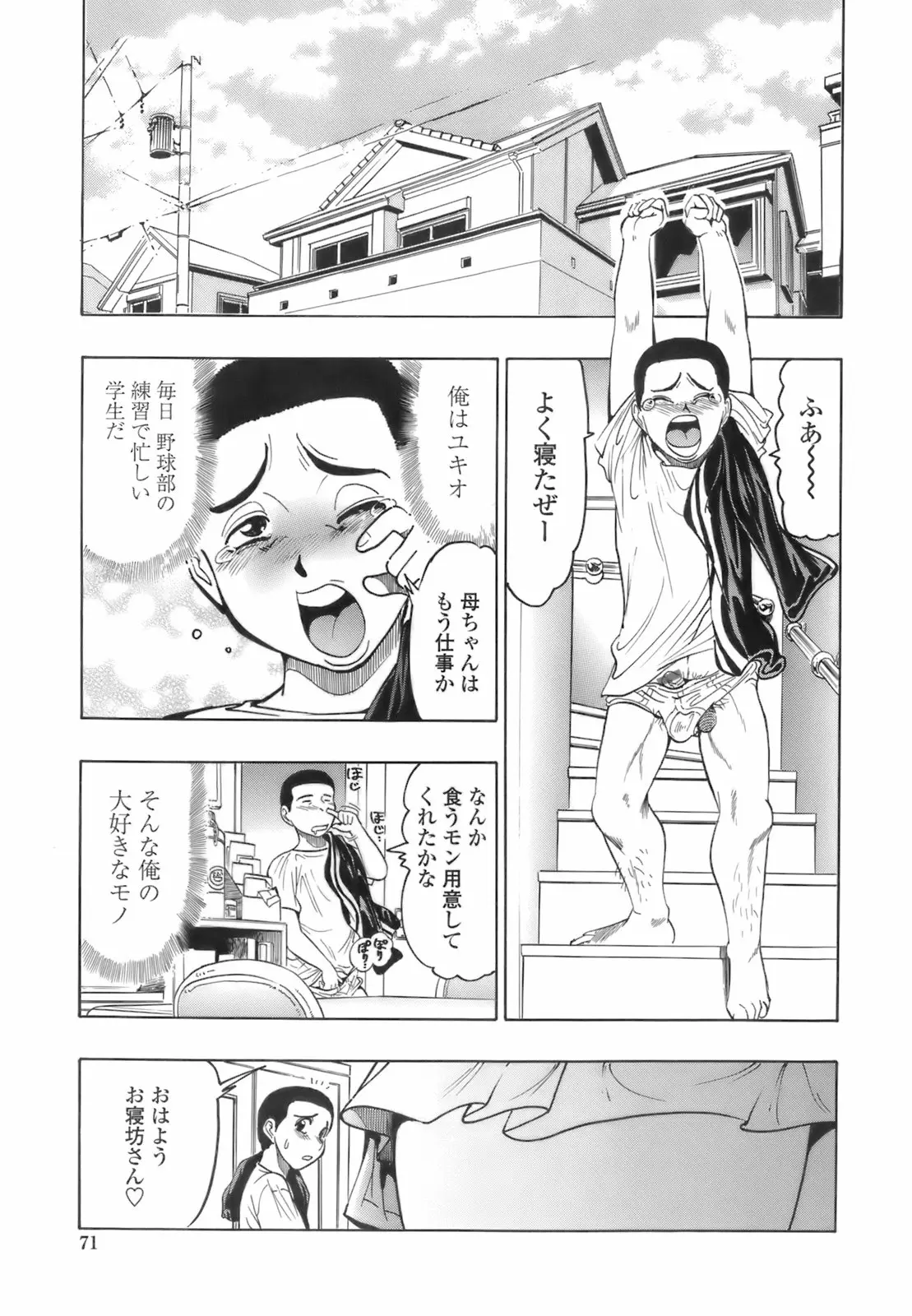 Page 70