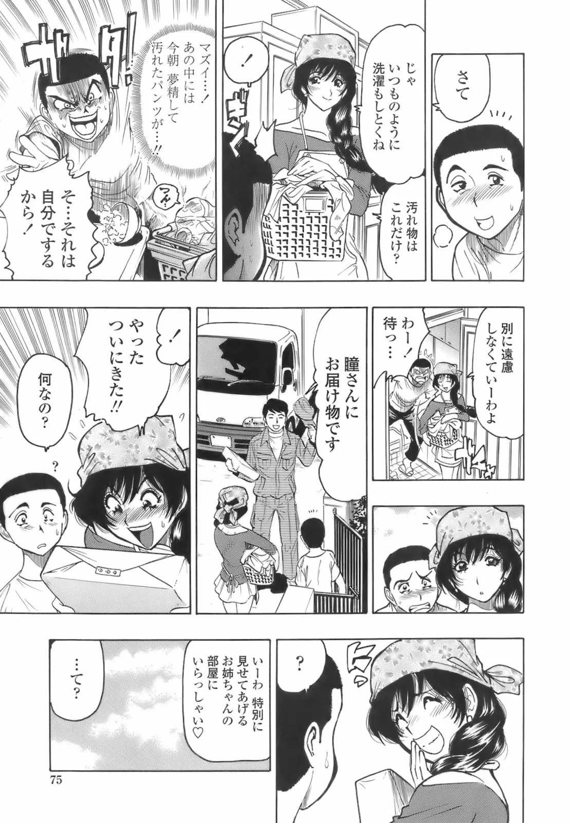 Page 74