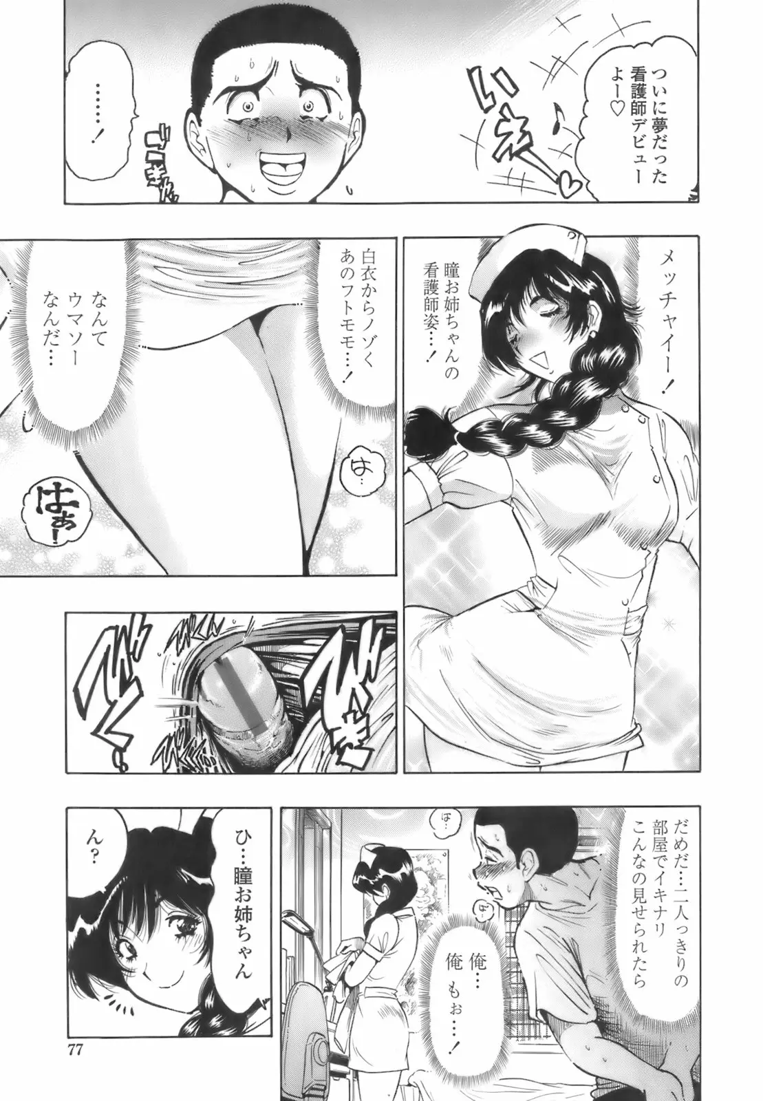 Page 76