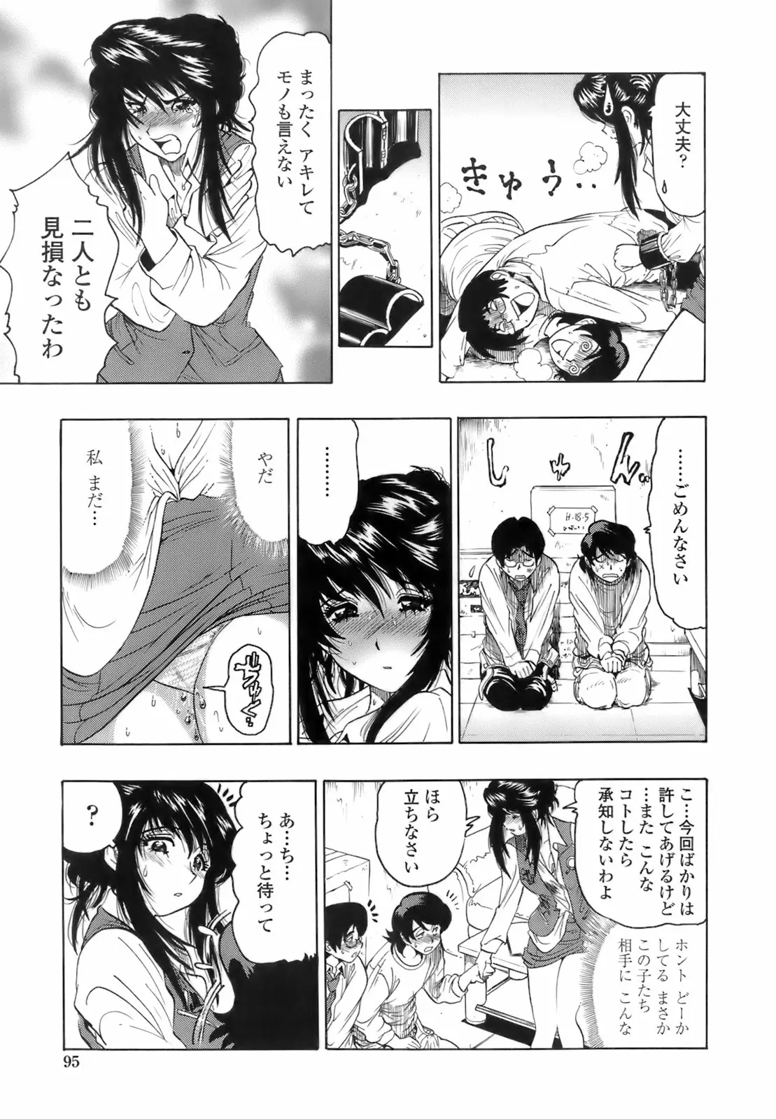 Page 94
