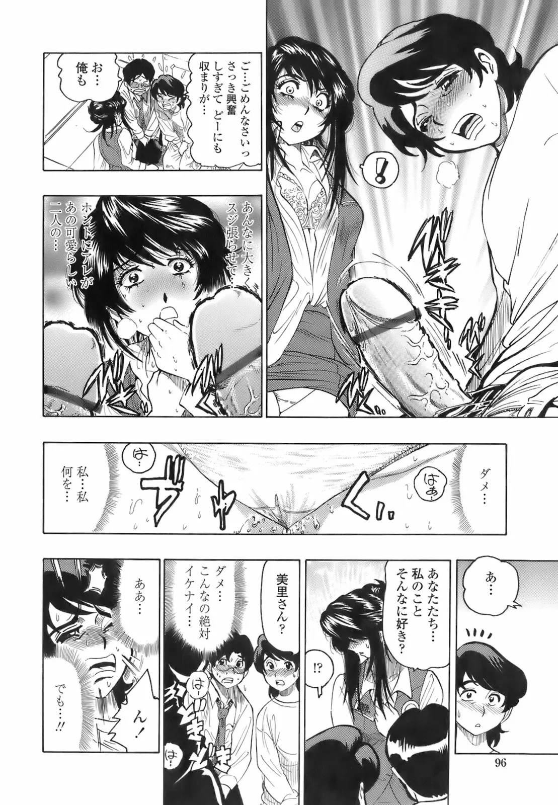 Page 95