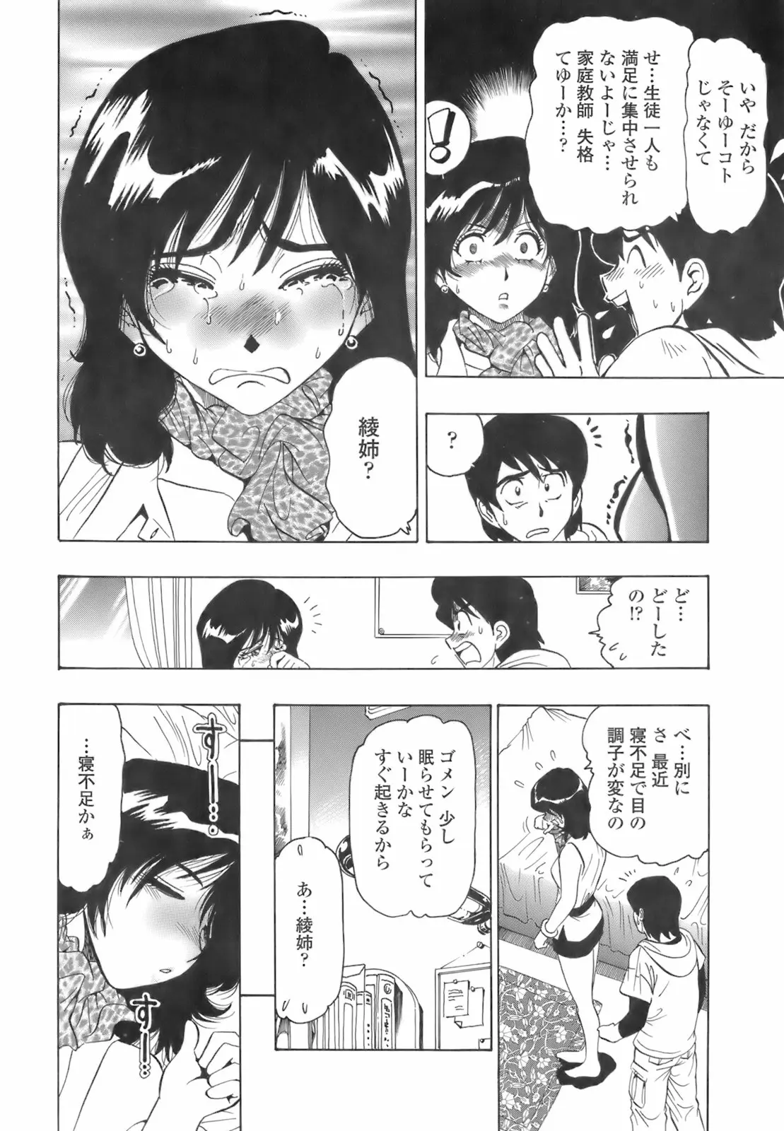 Page 138