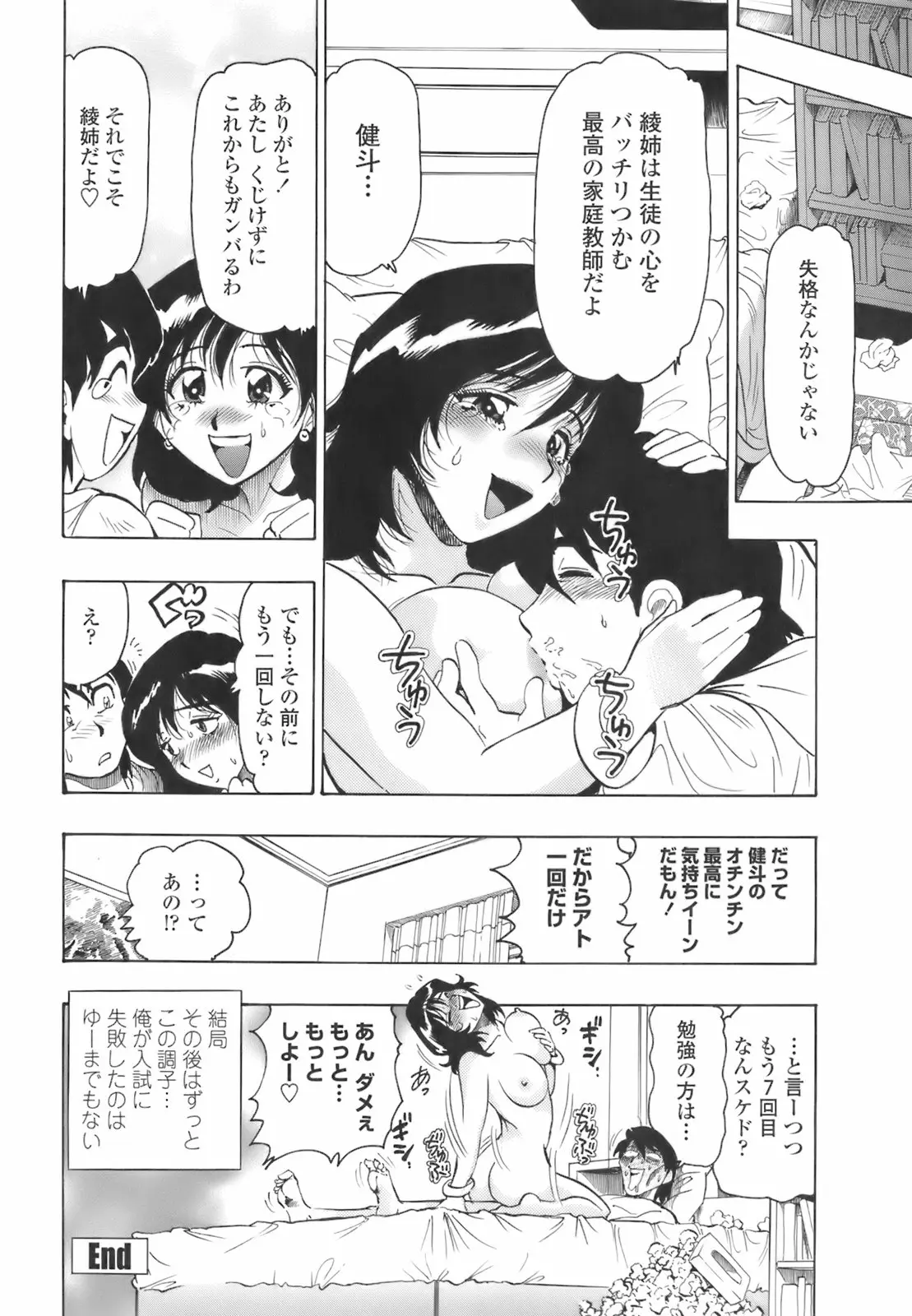 Page 147