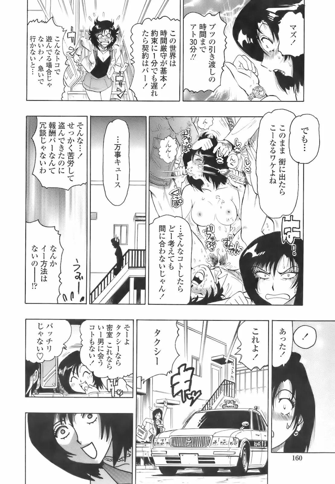 Page 157