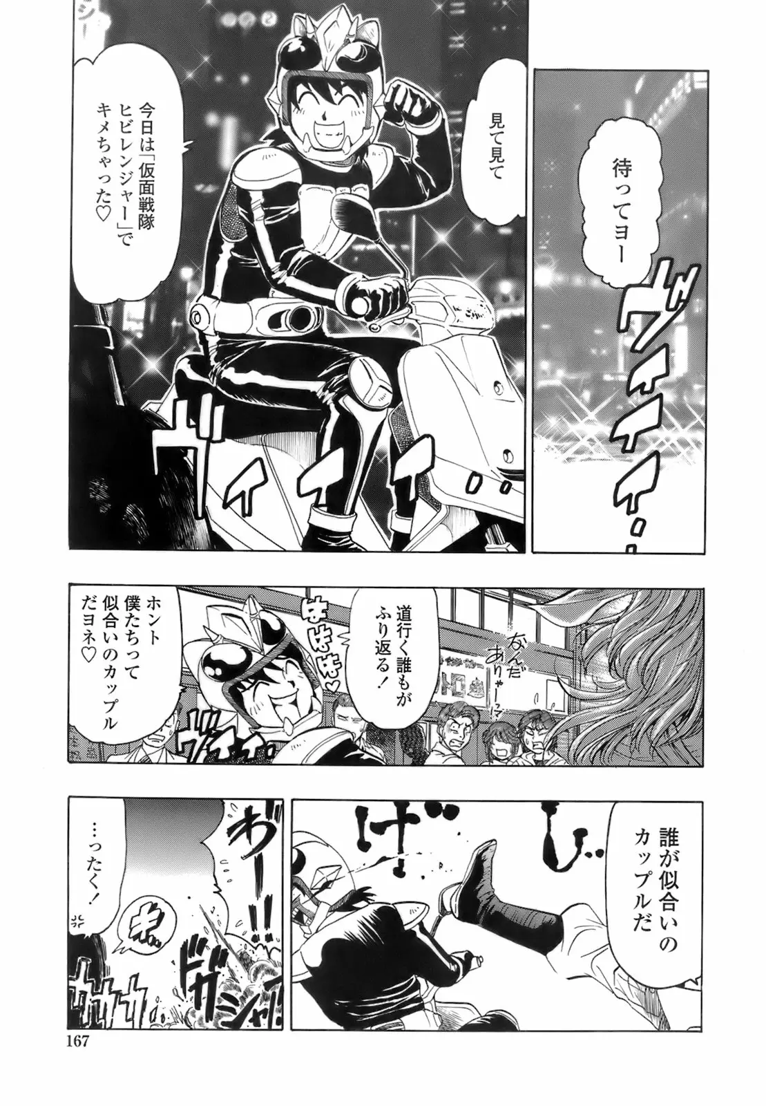 Page 163