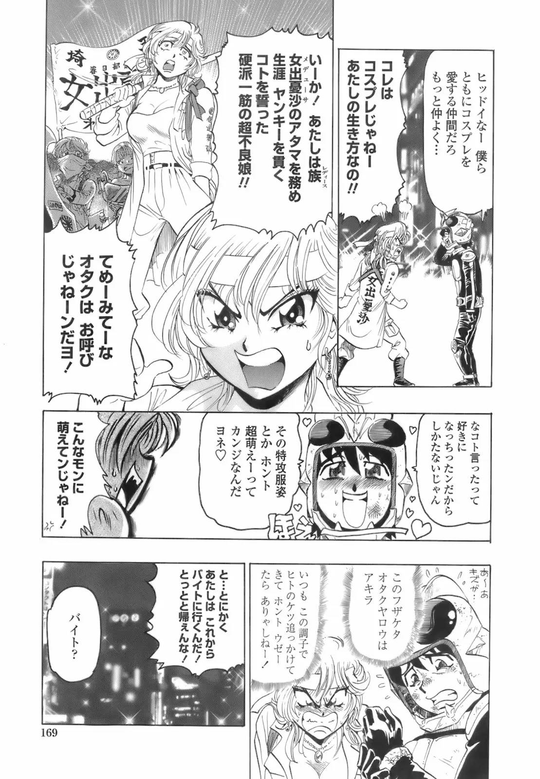Page 165