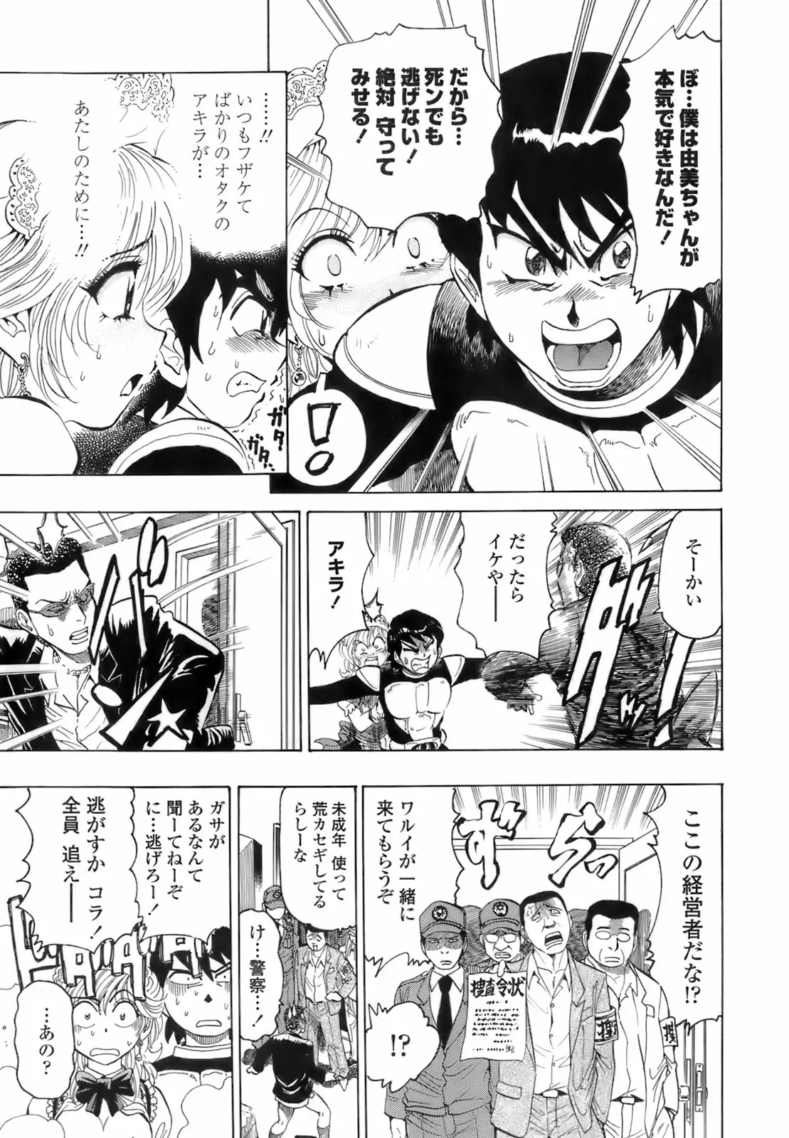 Page 171