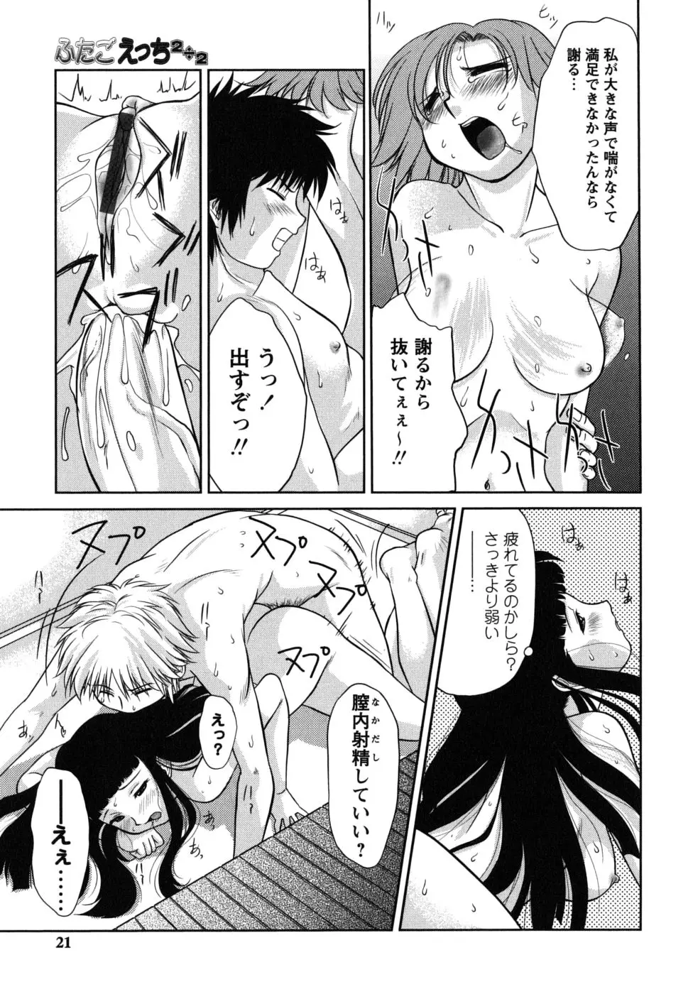 Page 21
