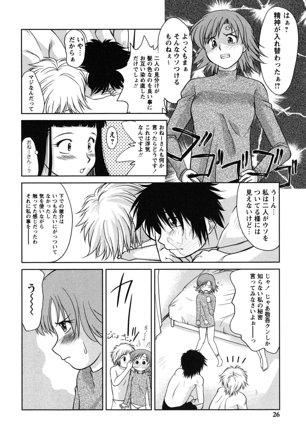 Page 26