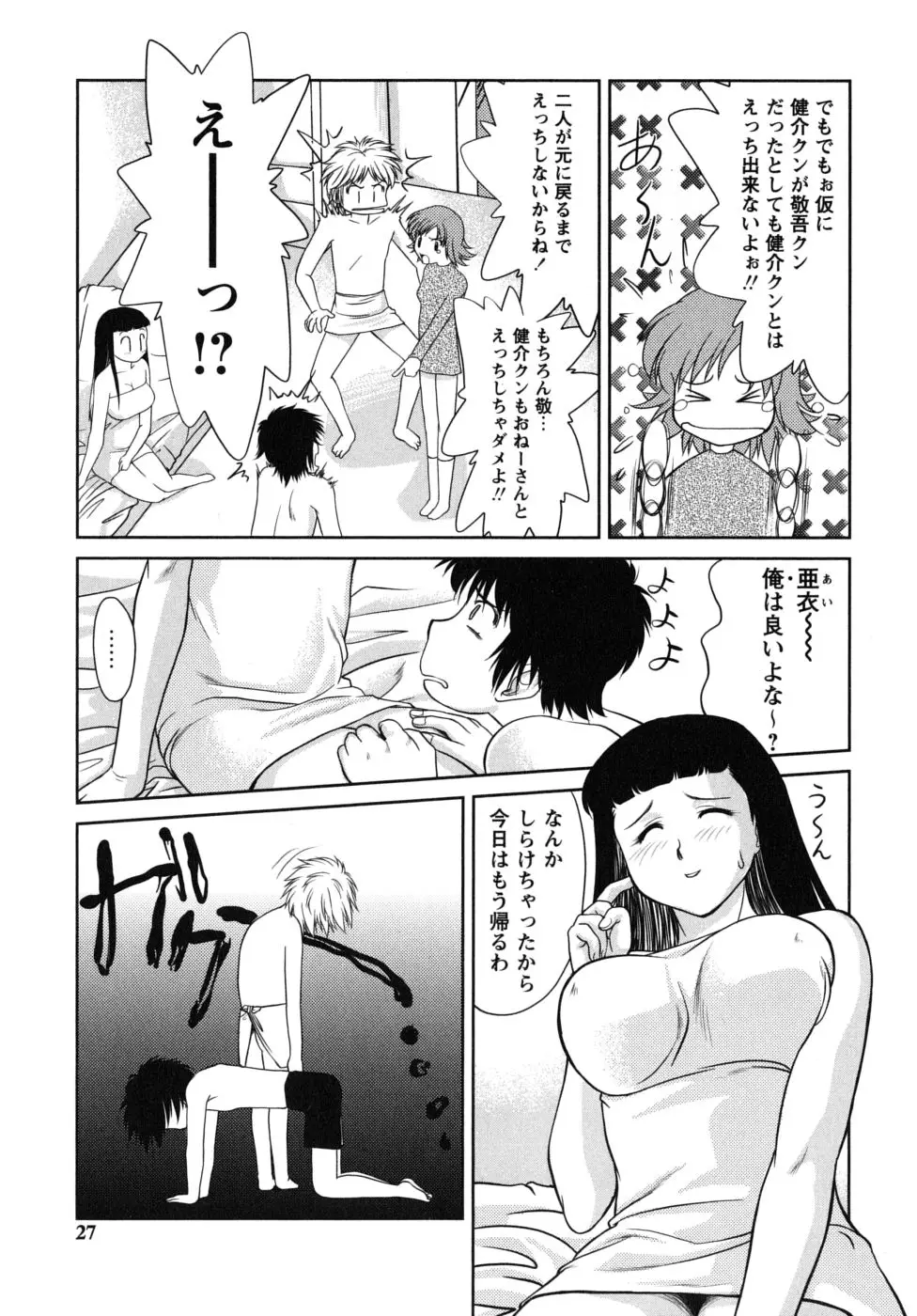 Page 27