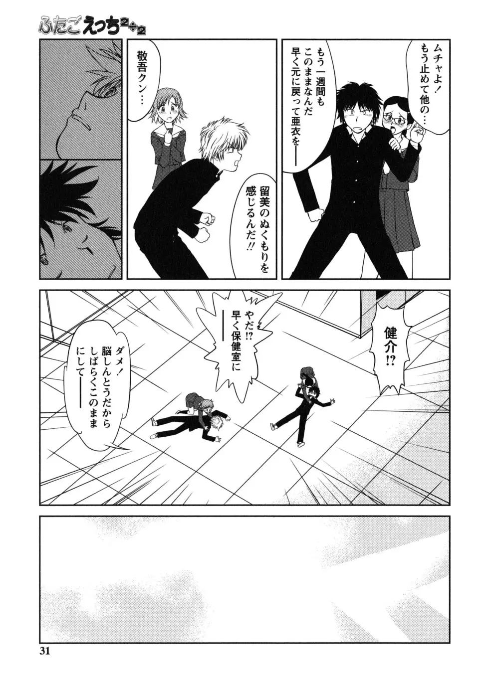Page 31