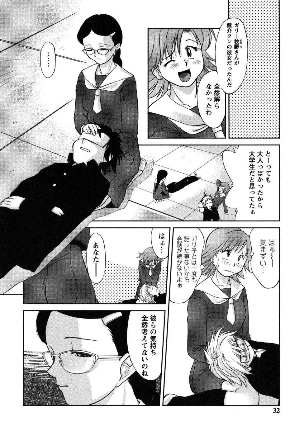 Page 32