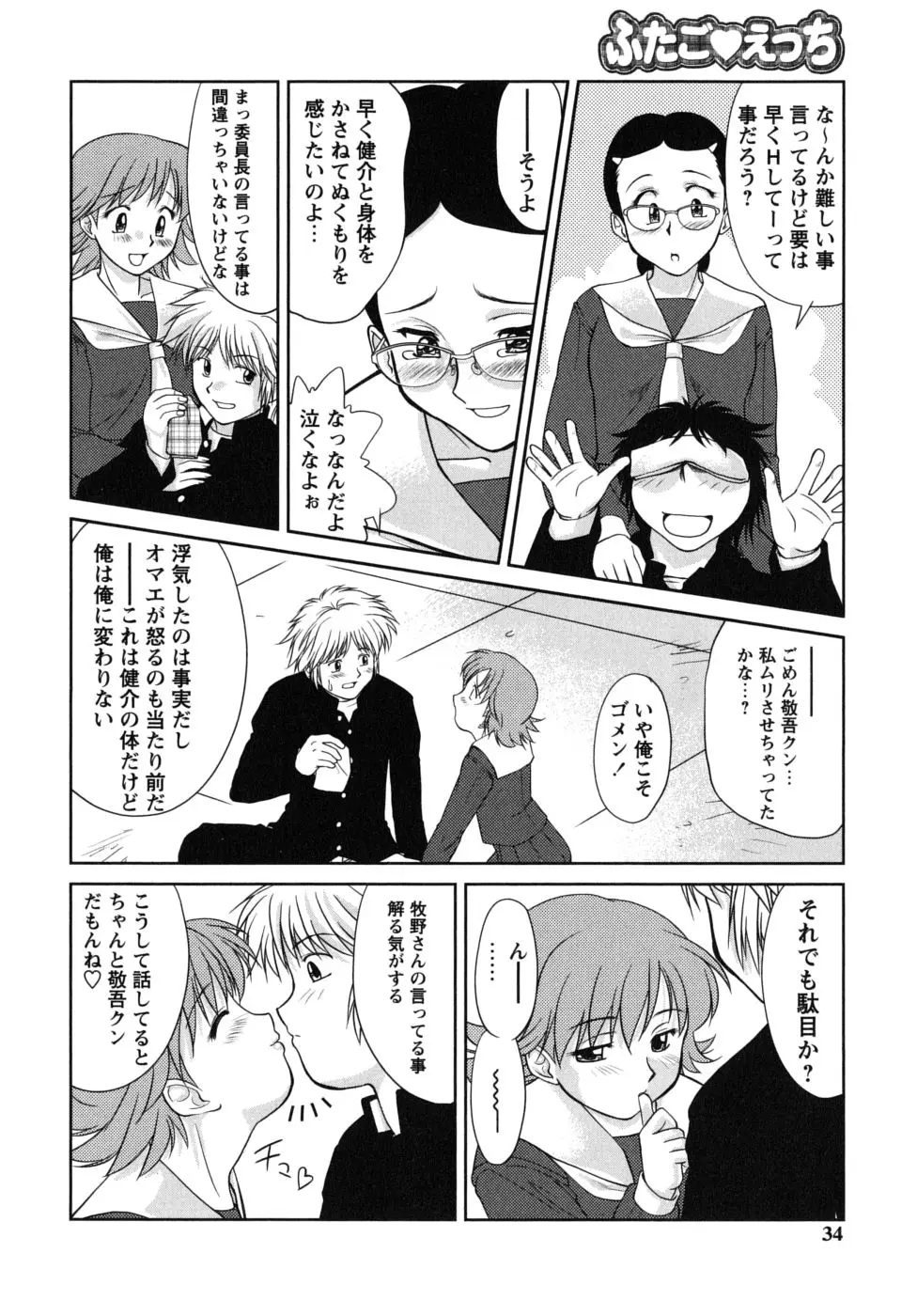 Page 34