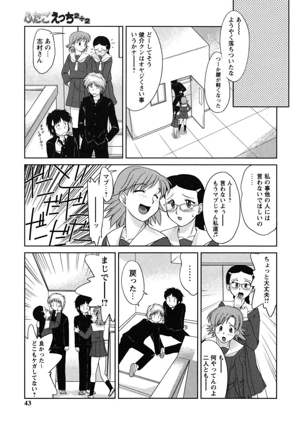 Page 43